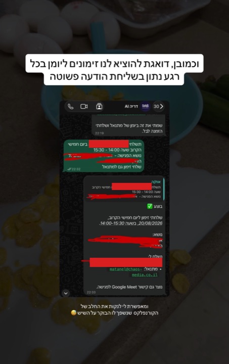 יצירת זימון ליומן מתוך הודעת וואטסאפ